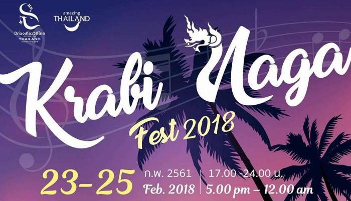 กระบี่อีกครั้ง....ก็ยังสนุก  Krabi Naga Fest 2018